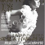 VOGUE JAPAN /AGO  08